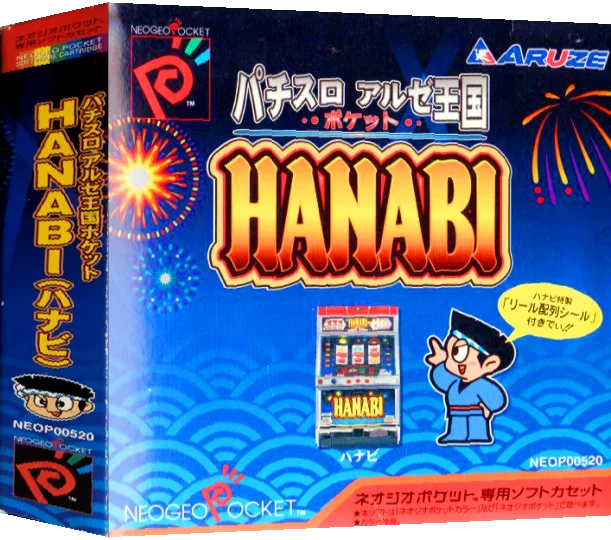 Pachi-Slot Aruze Oukoku Pocket - Hanabi — box-3D (JP)