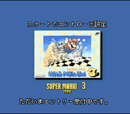 Bs Super Mario Collection — sstitle (WOR)