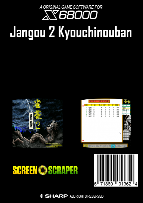 Jangou 2 Kyouchinouban — box-2D-back (SS)