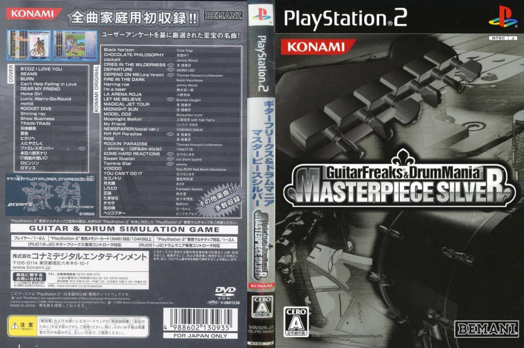 Guitarfreaks And Drummania Masterpiece Silver — box-texture (JP)