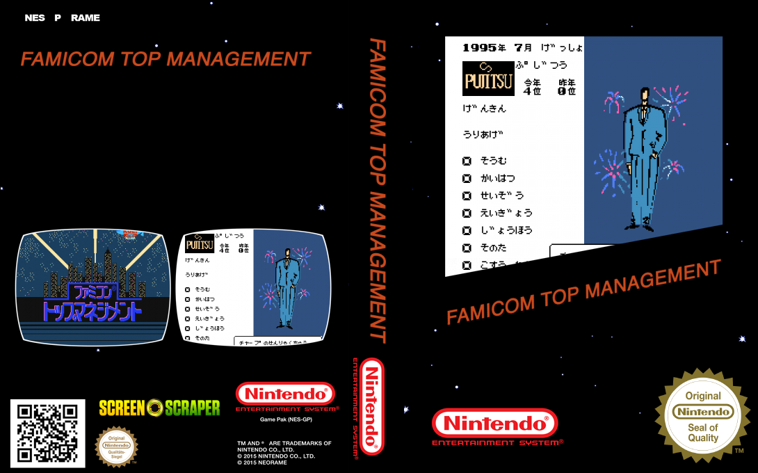 Famicom Top Management — box-texture (SS)