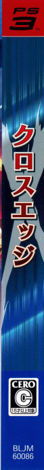 Cross Edge — box-2D-side (JP)