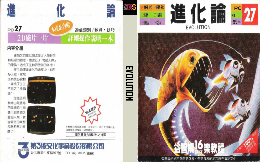 Evolution — box-texture (TW)