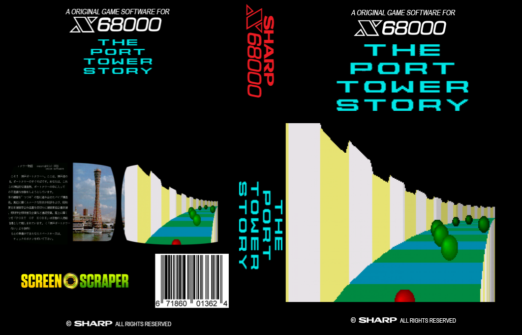 Port Tower Monogatari — box-texture (SS)