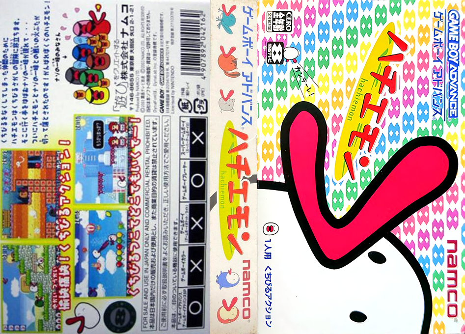 Hachiemon — box-texture (JP)