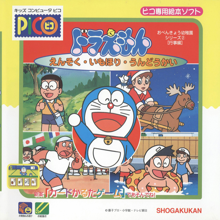 Doraemon - Ensoku, Imohori, Undoukai box art