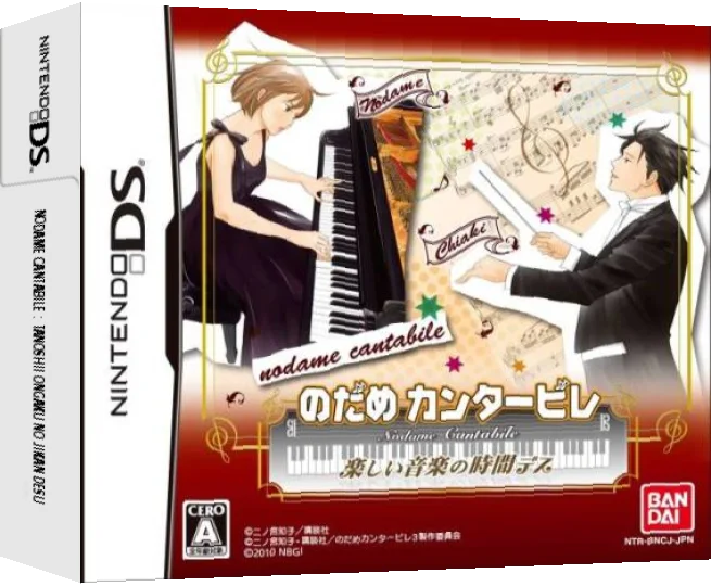 Nodame Cantabile - Tanoshii Ongaku no Jikan Desu — box-3D (JP)