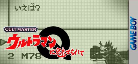 Cult Master - Ultraman Ni Miserarete — steamgrid
