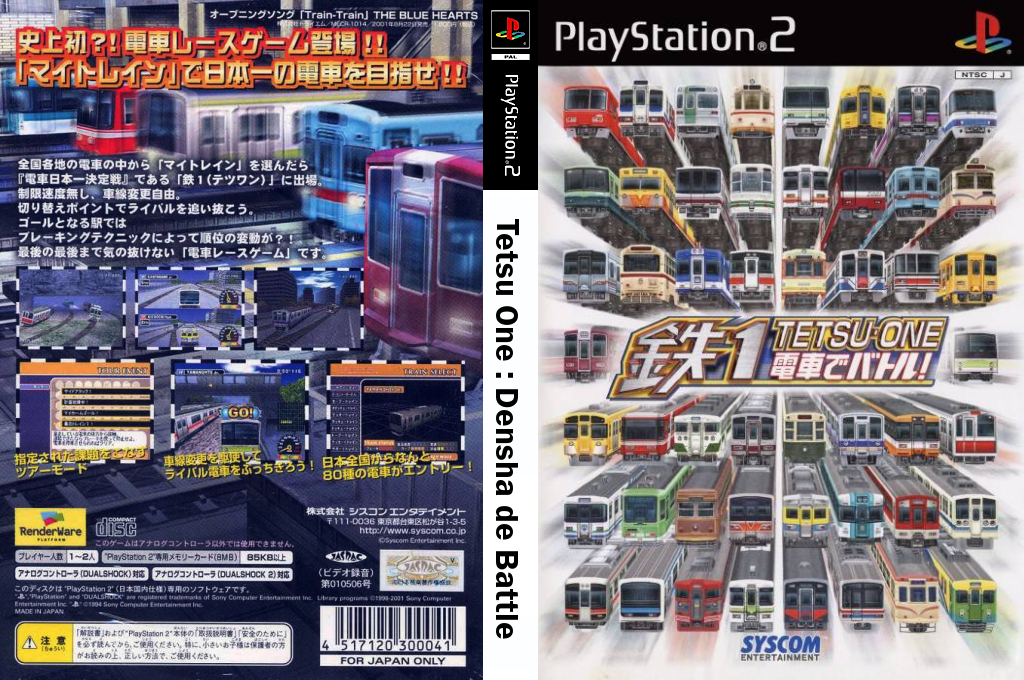 Tetsu One - Densha de Battle — box-texture (JP)