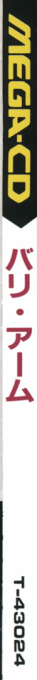 Bari-Arm — box-2D-side (JP)