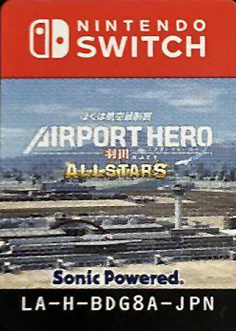 Boku wa Koukuu Kanseikan - Airport Hero Haneda — support-texture (JP)