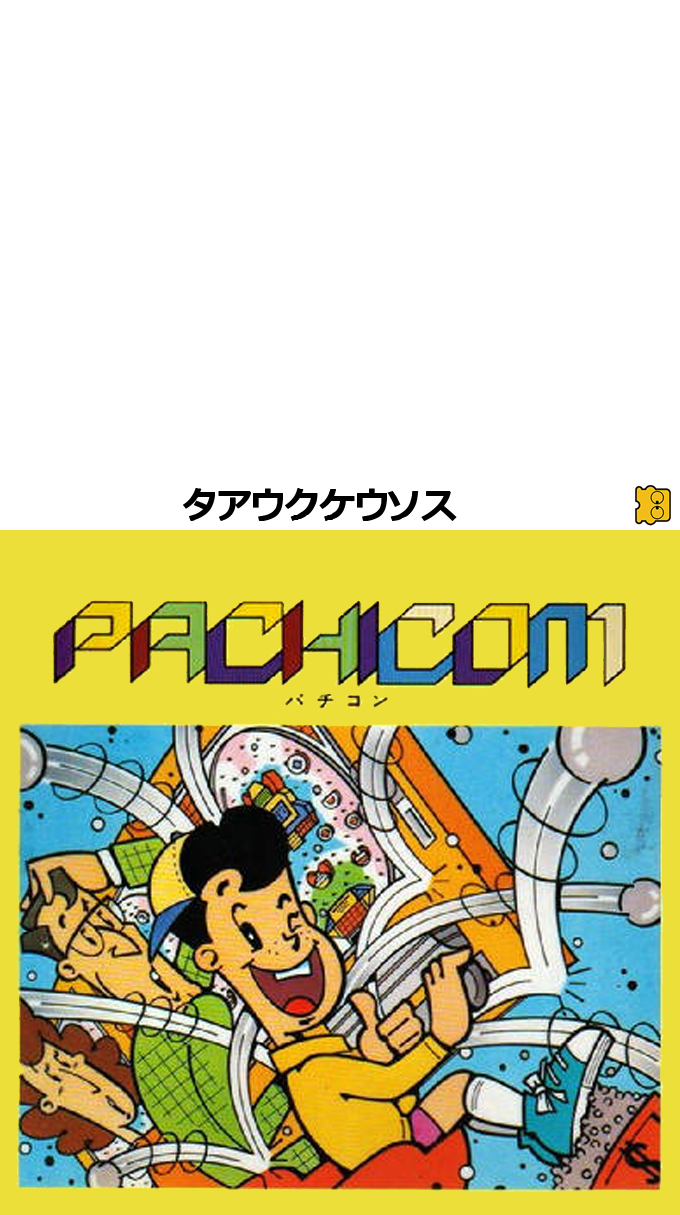 Pachicom — box-texture (JP)