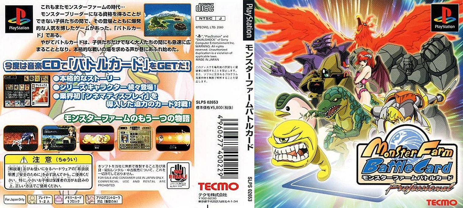 Monster Rancher Battle Card - Episode II — box-texture (JP)