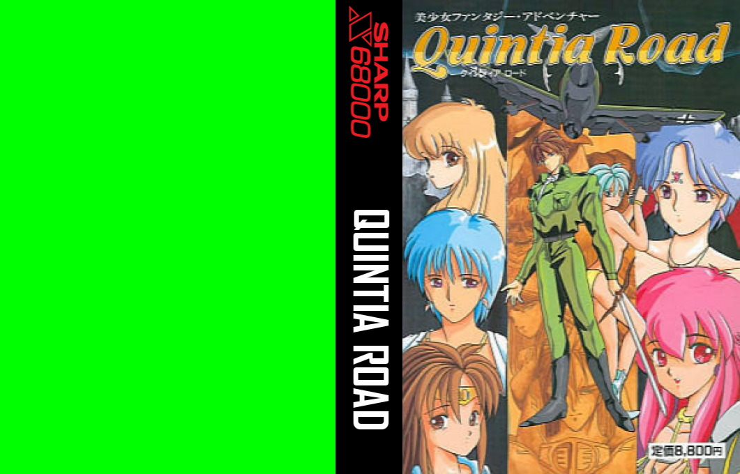 Quintia Road — box-texture (JP)