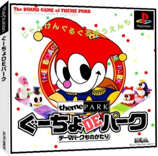 Goo-Cho de Park - Theme Park Monogatari — box-3D (JP)