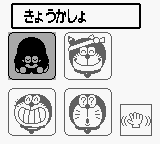 Doraemon No Study Boy 4 - Shou Ni Kokugo Kanji — ss (WOR)