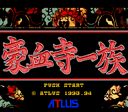 Gouketsuji Ichizoku — sstitle (JP)