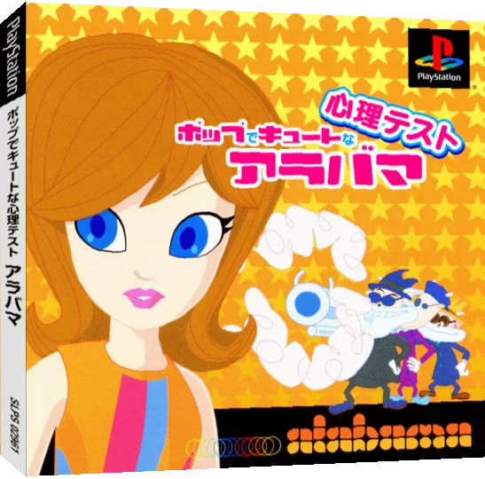 Pop De Cute Na Shinri Test - Alabama — box-3D (JP)