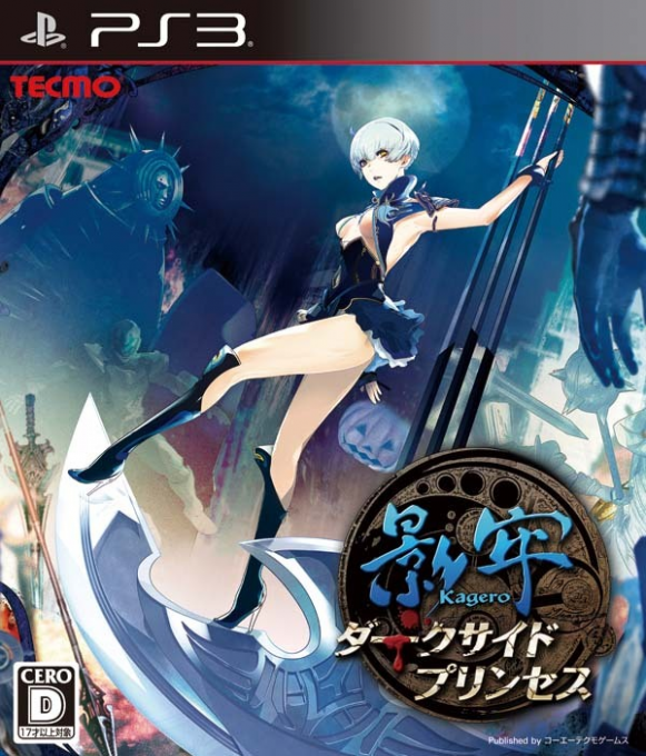 Deception IV - Blood Ties — box-2D (JP)