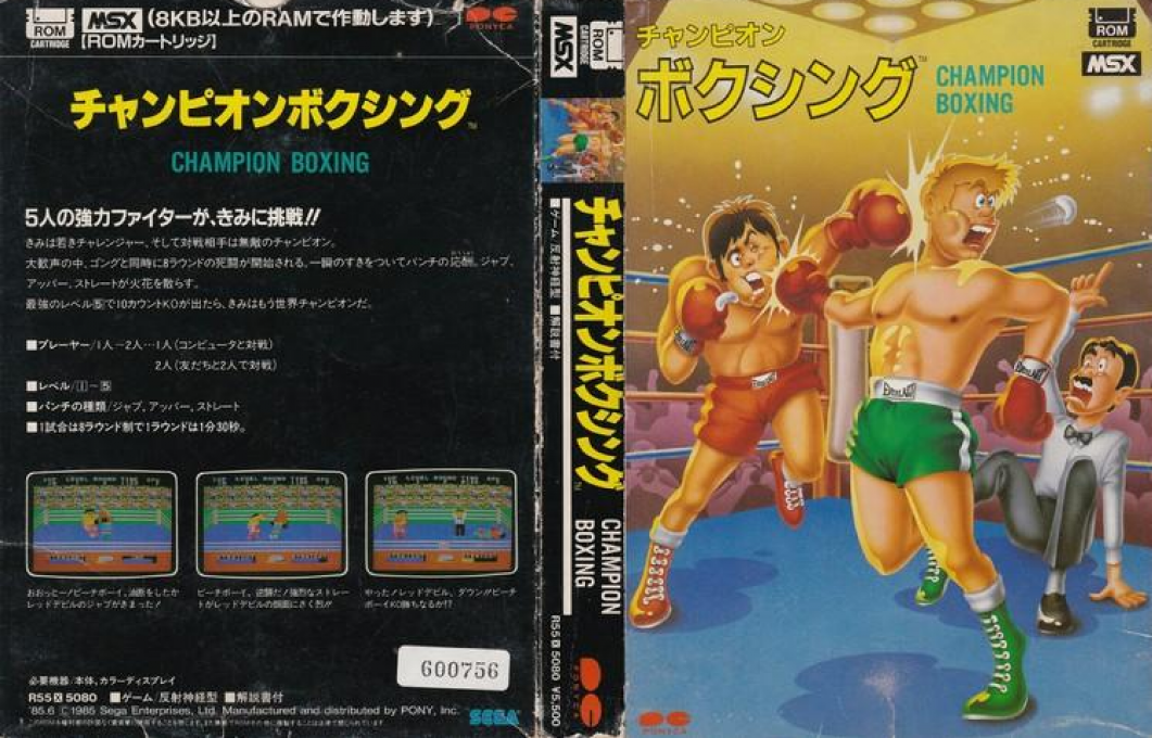 Champion Boxing — box-texture (JP)