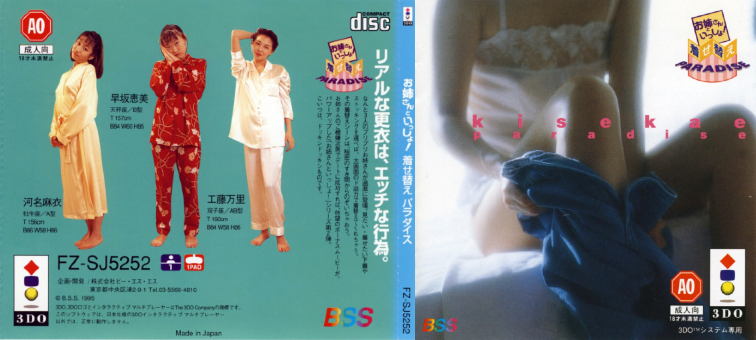 Oneesan to Issho! Kisekae Paradise — box-texture (JP)