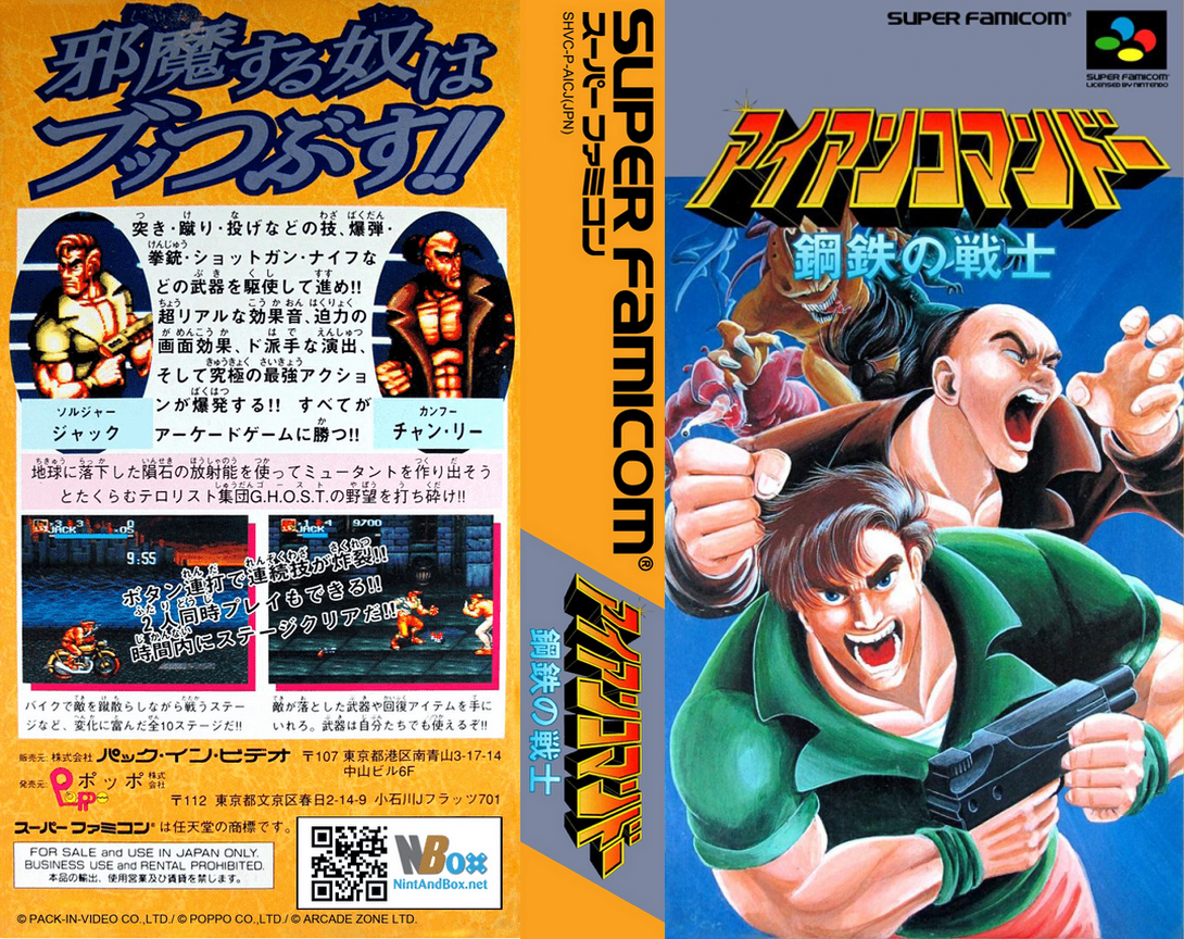 Iron Commando - Koutetsu no Senshi — box-texture (JP)