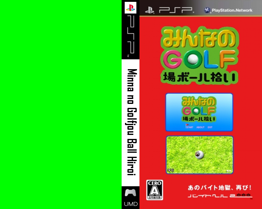 Minna No Golfjou Ball Hiroi — box-texture (JP)