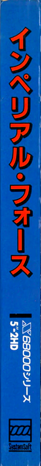 Imperial Force — box-2D-side (JP)