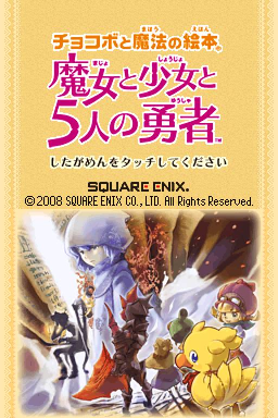 Chocobo to Mahou no Ehon - Majo to Shoujo to 5-nin no Yuusha — sstitle (JP)