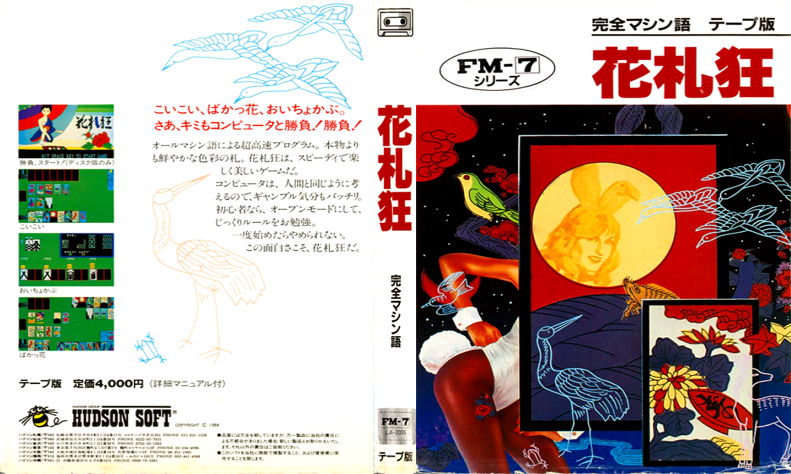 Hanafudakyou — box-texture (JP)