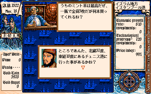 Daikoukai Jidai 2 — ss (WOR)