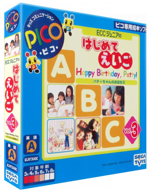 ECC Junior no Hajimete Eigo Vol. 3 Patty-chan no o-Tanjoubi — box-3D (JP)