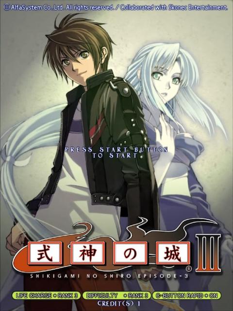 Shikigami No Shiro 3 — sstitle (WOR)