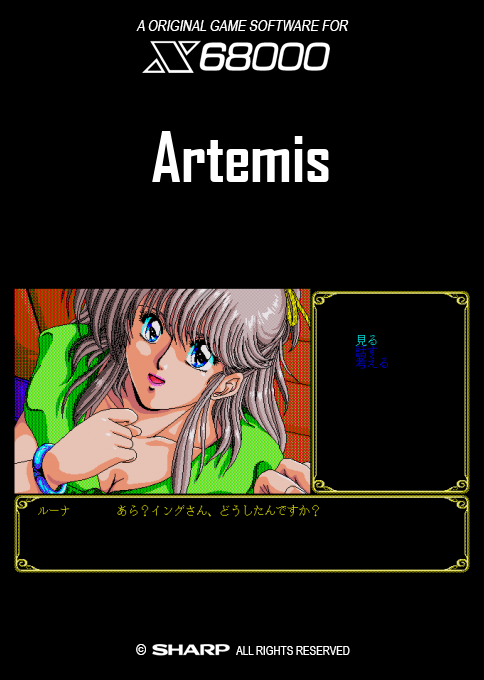 Artemis — box-2D (SS)