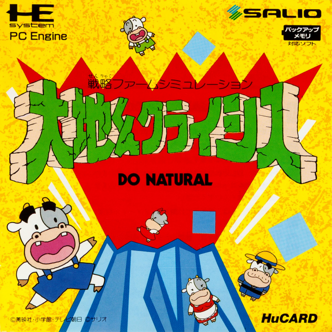 Daichi-kun Crisis - Do Natural box art