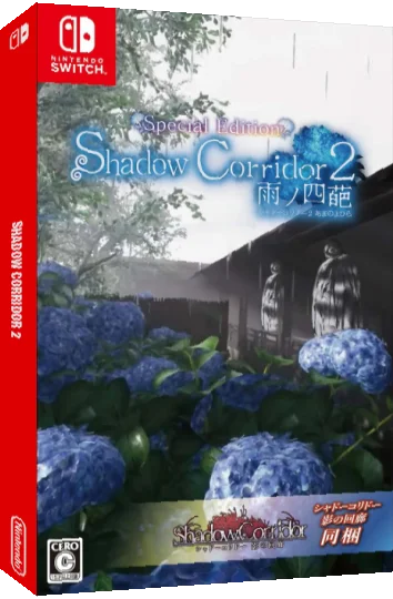 Shadow Corridor 2 — box-3D (JP)