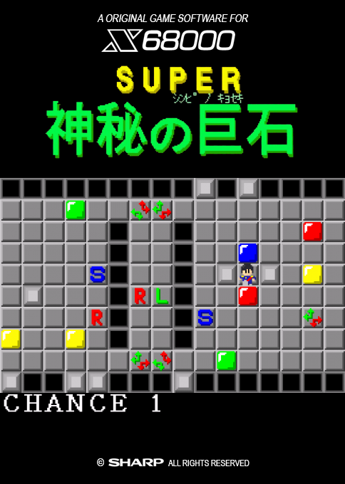 Super Shinpi No Kyoseki box art