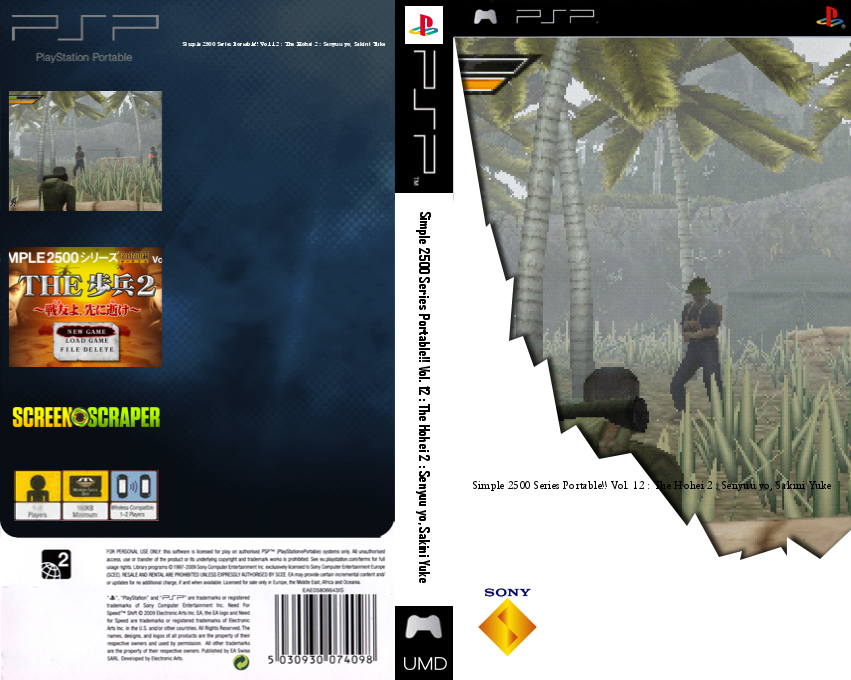 Simple 2500 Series Portable!! Vol. 12 - The Hohei 2 - Senyuu yo, Sakini Ike — box-texture (SS)