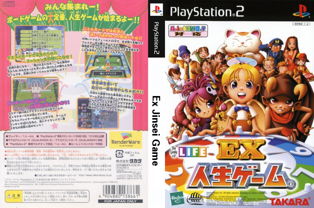 EX Jinsei Game — box-texture (JP)
