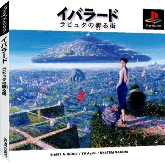 Ibarado Rapture No Kaeru Machi — box-3D (JP)