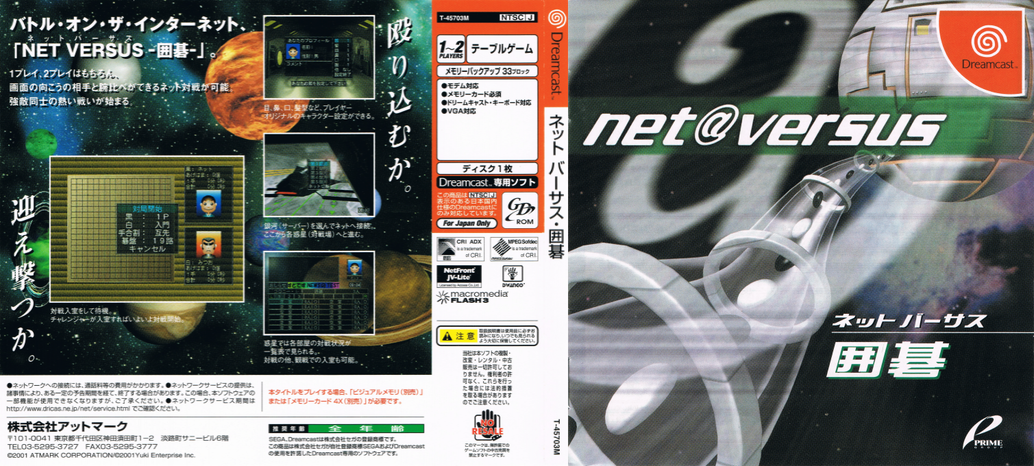 Net Versus - Igo — box-texture (JP)