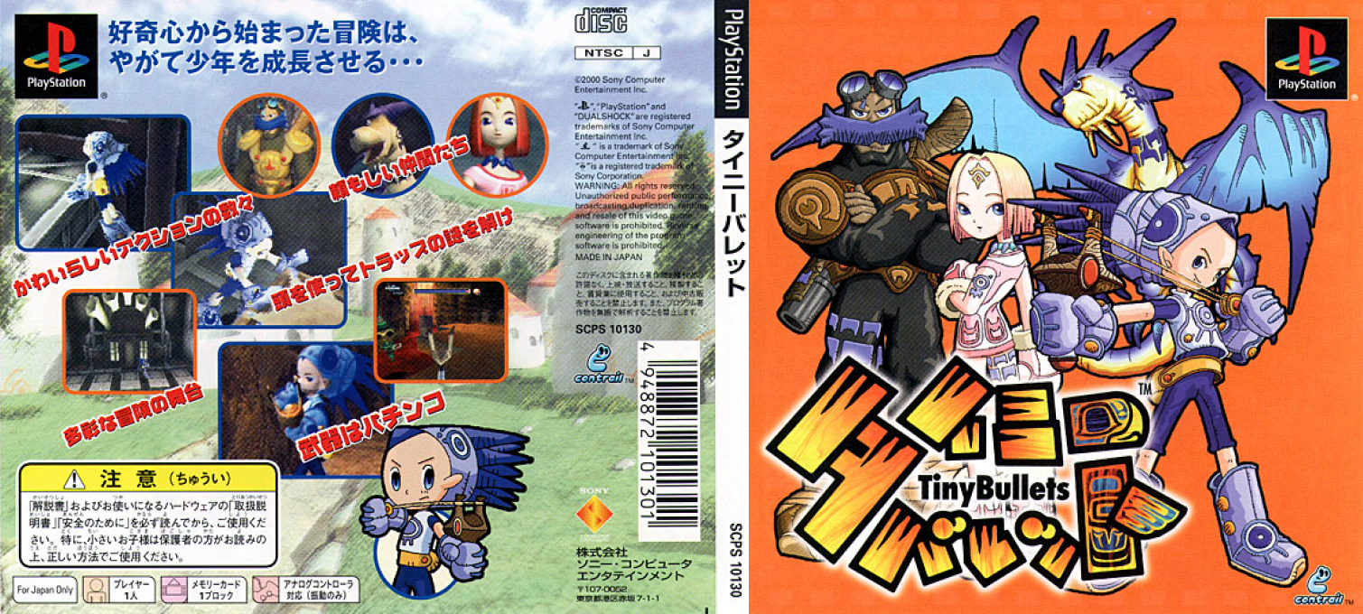 Tiny Bullets — box-texture (JP)
