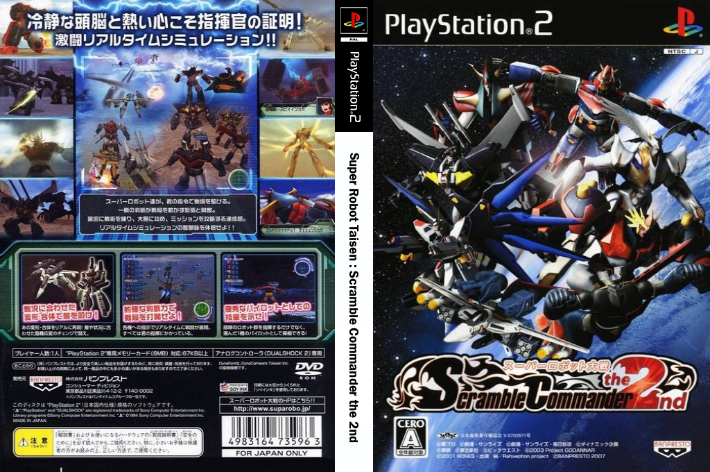 Super Robot Wars - Scramble Commander The 2nd — box-texture (JP)