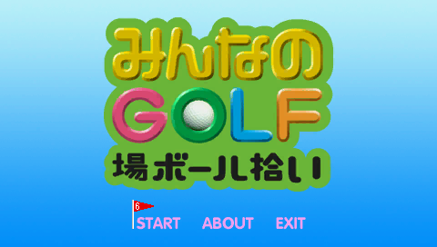 Minna No Golfjou Ball Hiroi — sstitle (JP)