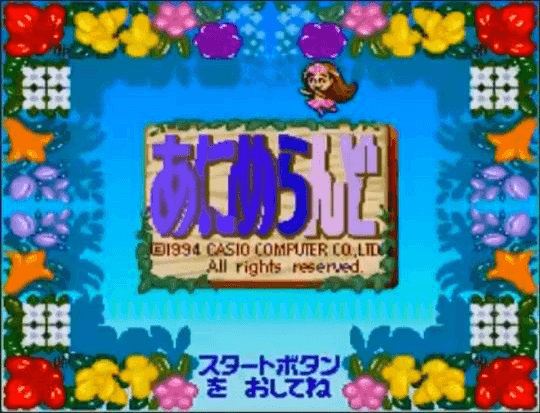 Anime Land — sstitle (JP)