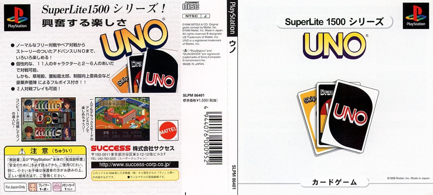 Uno — box-texture (JP)