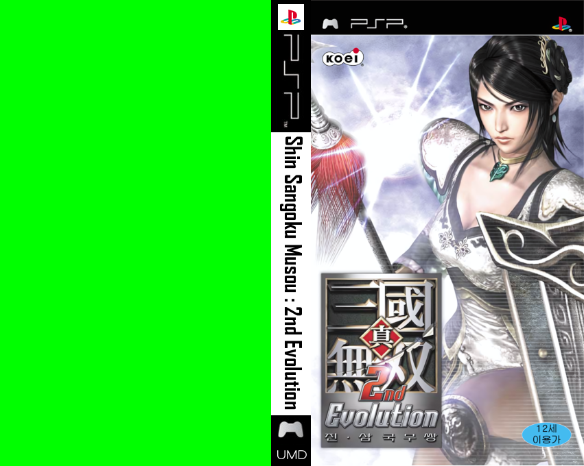 Shin Sangoku Musou 2nd Evolution — box-texture (KR)