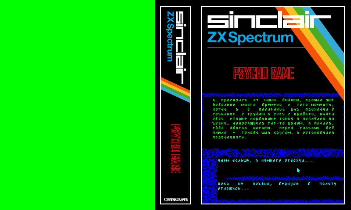 Psycho Game — box-texture (SS)