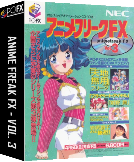 AnimeFreak FX Vol. 3 — box-3D (JP)