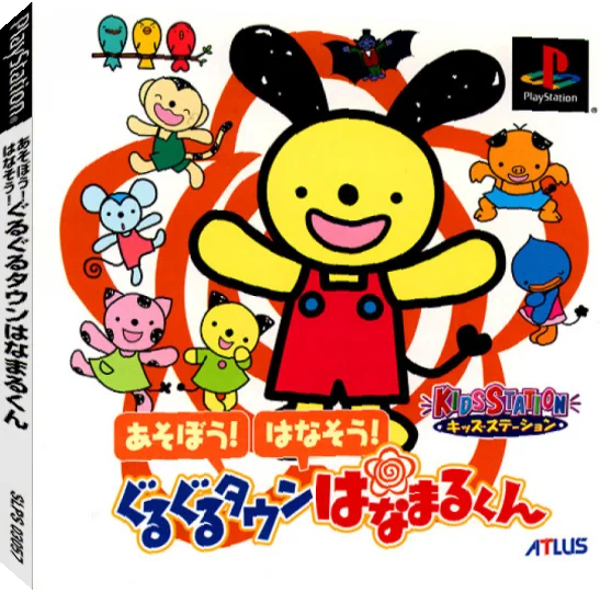 Asobou! Hanasou! Gurugurutaun Hanamarukun (kid Station) — box-3D (JP)